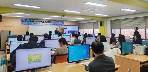 세무담당 공무원 역량강화 교육.jpg