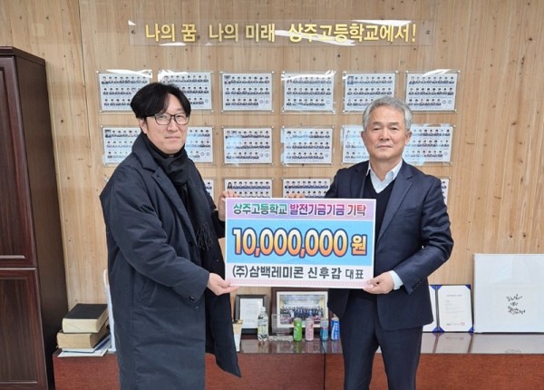 신후감 학교발전기금 1000만원 기탁.jpg