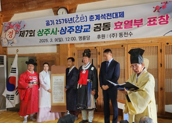 제7회 효열부 표창.jpg