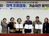 주류업체 기술이전 협약 체결.jpg