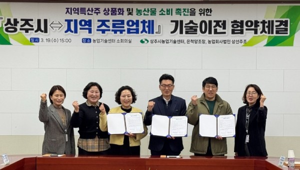 주류업체 기술이전 협약 체결.jpg