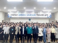 모니터요원 위촉 및 역량강화 교육.jpg