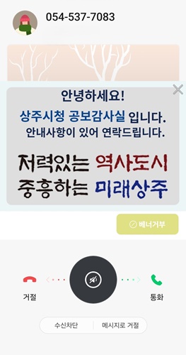 발신정보 알림서비스1.jpg