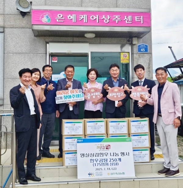 공성면]곰탕 기부.jpg