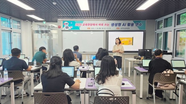 생성형AI활용연수2.jpg