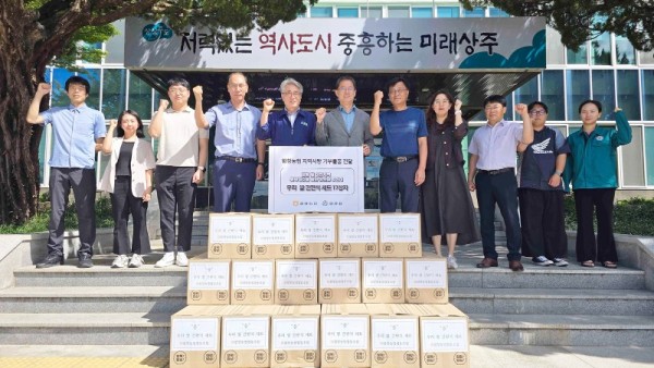 함창농협 꾸러미기탁.jpg