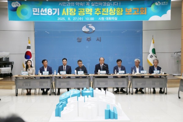 시장공약추진상황 보고회.JPG