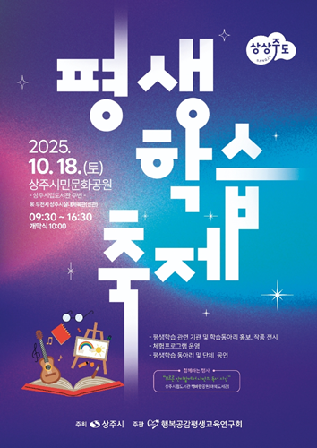 평생학습축제 개최.png