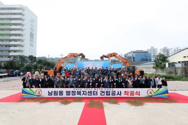 남원동행정복지센터 건립공사 기공식3.JPG