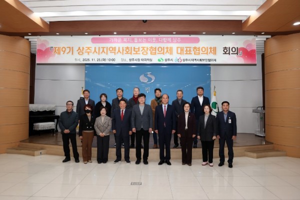 ]지역사회보장협의체 대표협의체 회의.JPG