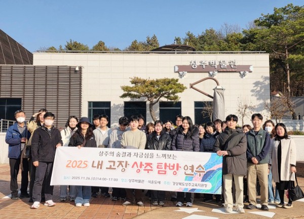 내 고장 상주 탐방 연수 실시.jpg
