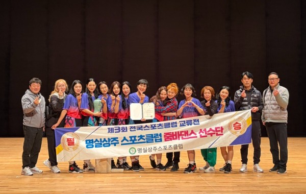 명실상주 스포츠클럽2.jpg