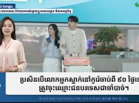 뉴스 캄보디아어.png