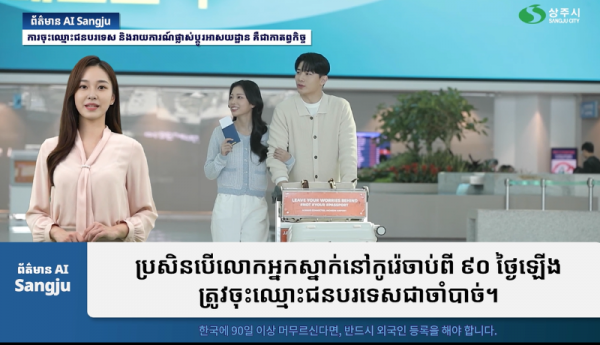 뉴스 캄보디아어.png