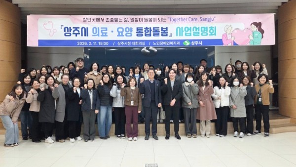 통합돌봄사업 담당자 역량강화 교육1.jpg