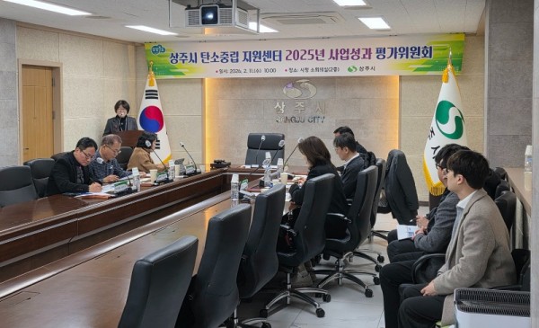 탄소중립지원센터 성과평가위원회.jpg