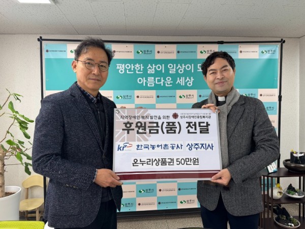 한국농어촌공사 나눔 실천.jpg