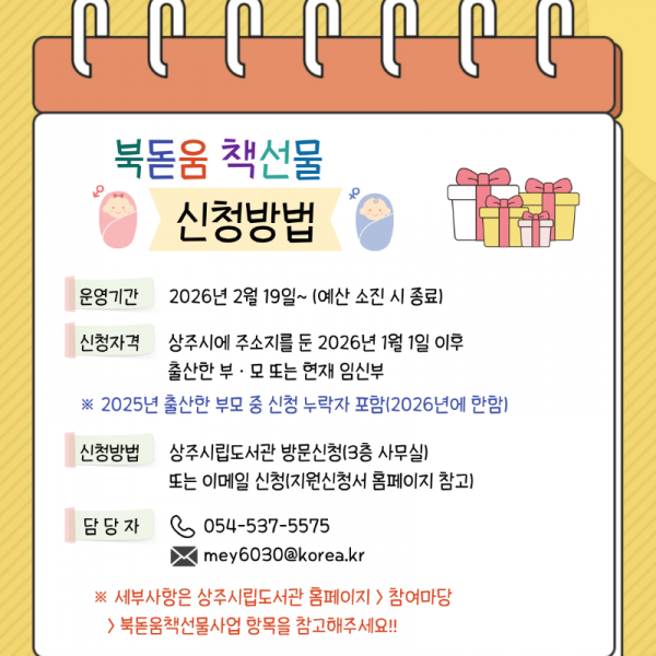 초보부모 북돋움 책선물 사업.png