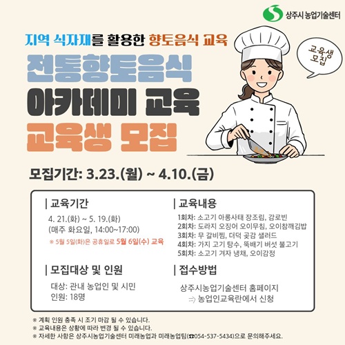 전통향토음식 아카데미 교육생.jpg