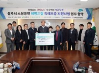 소상공인 희망드림 특례보증 업무협약(MOU)체결식.JPG