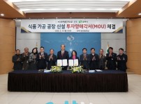 투자양해각서 체결.JPG