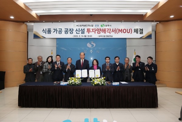 투자양해각서 체결.JPG