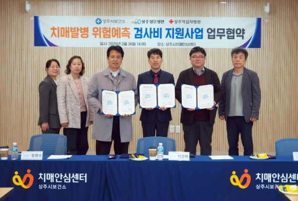 치매발병 위험예측 검사비 지원사업 업.JPG