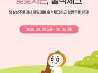 명실상주몰 특별이벤트 운영.jpg