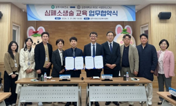 심폐소생술 교육 업무협약.jpeg