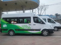 수요응답형 마을버스.jpg