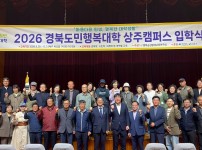 상주캠퍼스 입학식.jpeg