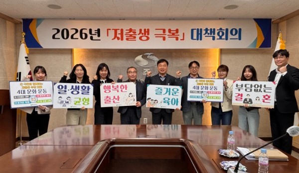 인구정책실]저출생 극복 대책회의2.jpeg