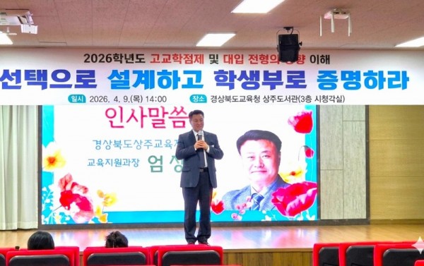 대입 방향 이해 학부모 연수)1.jpg