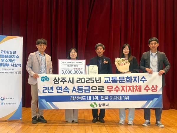 교통에너지과교통문화지수 우수지자체 .jpg